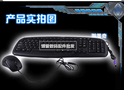 高性價比P U鍵盤鼠標套裝 廠家直銷，質量超好，盡在電腦配件批發網
