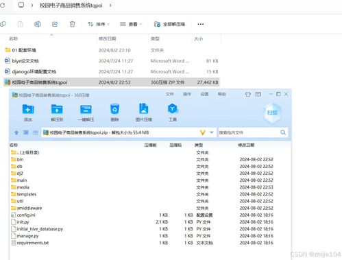 基于django vue校園電子商品銷售系統(tǒng) 計(jì)算機(jī)畢設(shè)